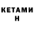 КЕТАМИН ketamine Aaron Greenberg
