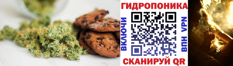 Canna-Cookies конопля  Нестеров 
