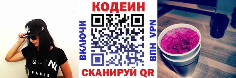 наркотики  Нестеров  Кодеиновый сироп Lean напиток Lean (лин) 