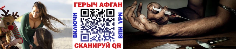 ГЕРОИН афганец  Нестеров 