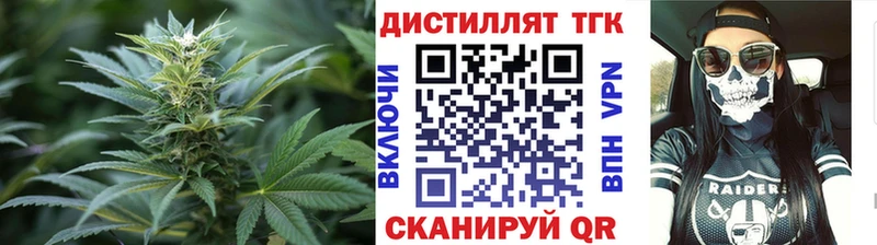 Дистиллят ТГК вейп  Нестеров 
